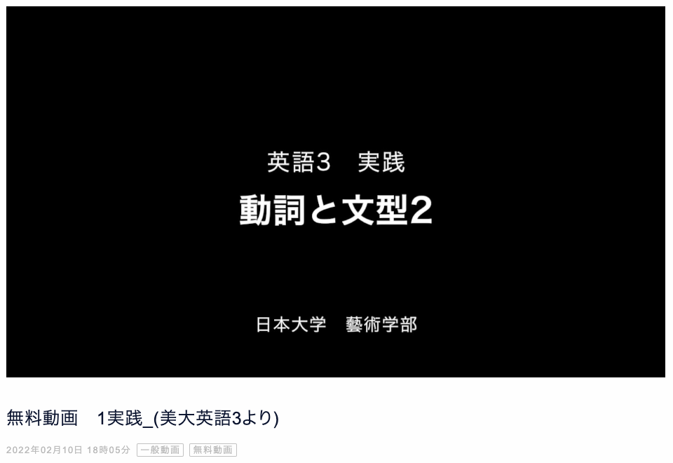 モバイルTHE 美大学科 英語3 実践「助詞と文型2」