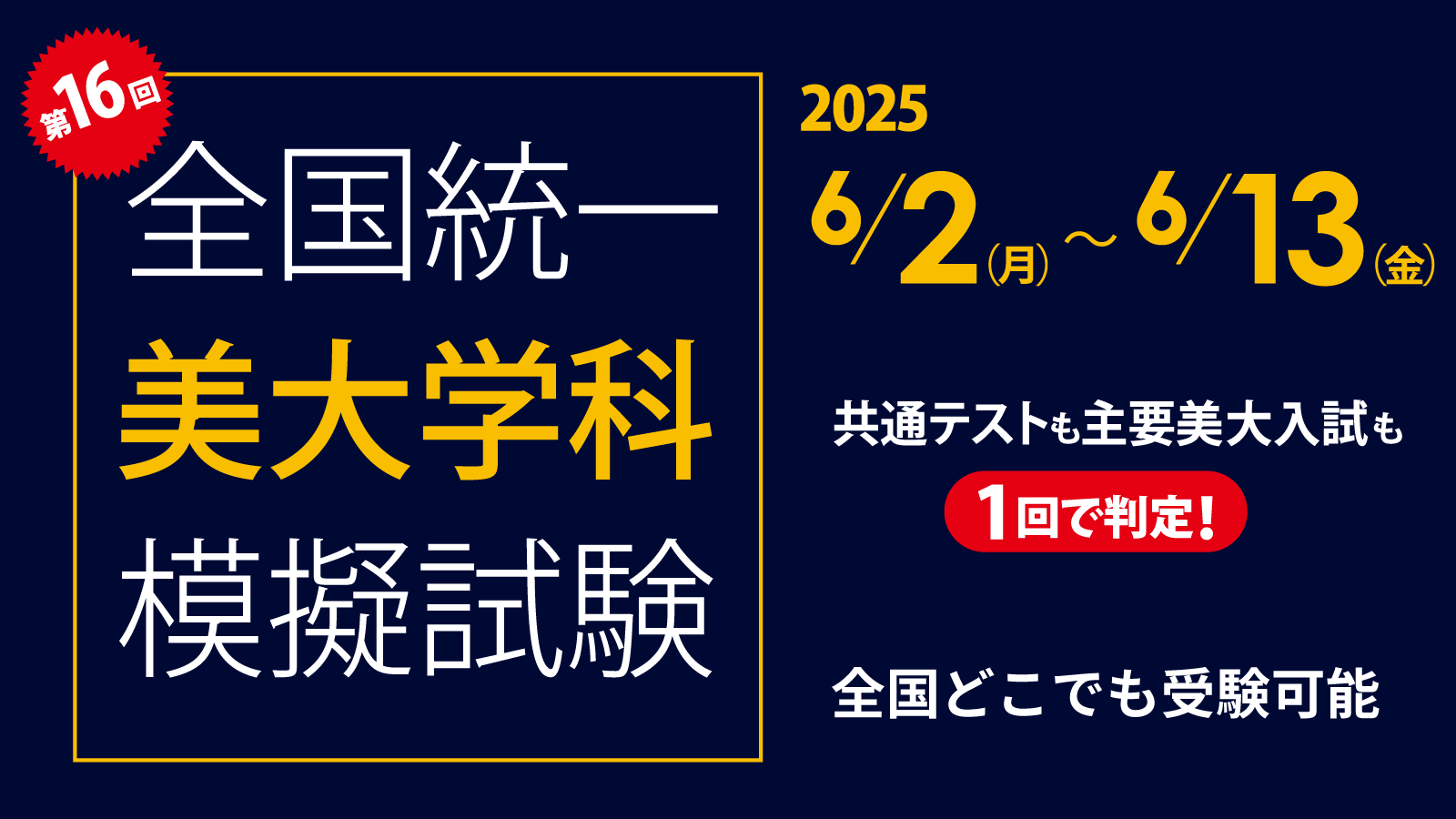 私の大学合格予備校作戦 一流大学合格者による講師・教材・模試ズバリ採点 200… 私の大学合格予備校作戦 一流大学合格者による講師・教材・模試